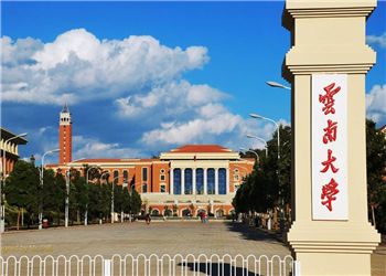 云南大学2018年云南成人高考招生简章