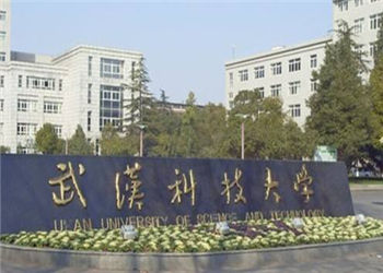 武汉科技大学2018年云南函授站招生简章