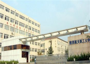 陕西航天职工大学2019年云南函授站招生简章