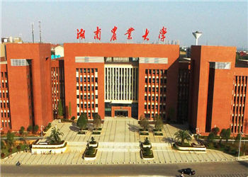 湖南农业大学2019年云南函授站招生简章