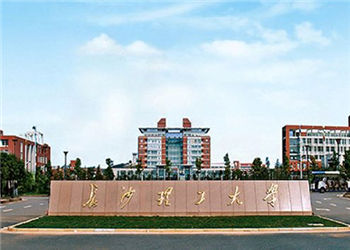 长沙理工大学2019年云南函授站招生简章