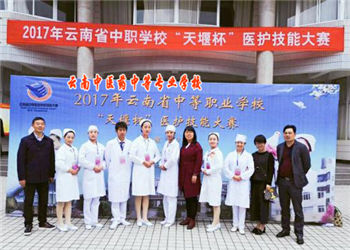 云南中医药学校2019年初中起点中专招生简章