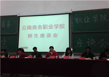 云南商务职业学院2019年职业中专招生简章(图1) 云南商务职业学院2019年职业中专招生简章