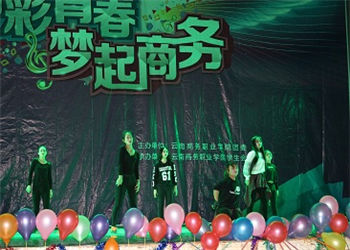 云南商务职业学院2018年三年制普通中专报名条件