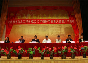 云南商务信息工程学校2018年三年制普通中专报名方法