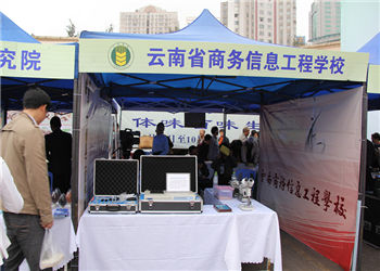 云南商务工程学校2018年三年制普通中专招生介绍(图1) 云南商务工程学校2018年三年制普通中专招生介绍