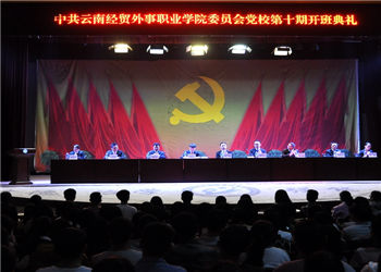 昆明经贸外事职业学院2018年三年制普通中专报名时间(图1) 昆明经贸外事职业学院2018年三年制普通中专报名时间