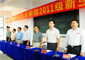 云南三鑫职业技术学院2019年普通中专计划内招生(图1) 云南三鑫职业技术学院2019年普通中专计划内招生