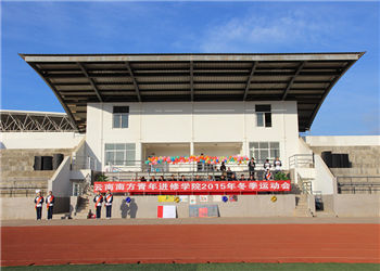 云南南方青年进修学校2019年中专招生计划(图1) 云南南方青年进修学校2019年中专招生计划