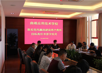 曲靖应用技术学校2018年中专重点招生专业(图1) 曲靖应用技术学校2018年中专重点招生专业