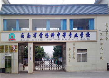 昆明卫生职业学院2019年五年制专科报名时间(图1) 昆明卫生职业学院2019年五年制专科报名时间