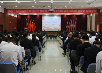 昆明工业职业技术学院2018年五年一贯制大专报名与报读须知