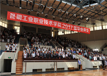 昆明工业职业技术学院2018年五年制普通专科招生计划(图1) 昆明工业职业技术学院2018年五年制普通专科招生计划