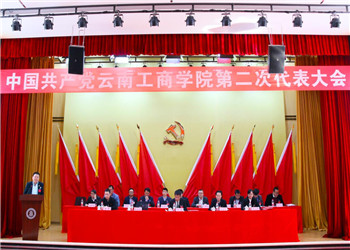 云南工商学院2018年五年制大专招生电话(图1) 云南工商学院2018年五年制大专招生电话