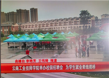 云南工业技师学校2018年最新招生简章(图1) 云南工业技师学校2018年最新招生简章