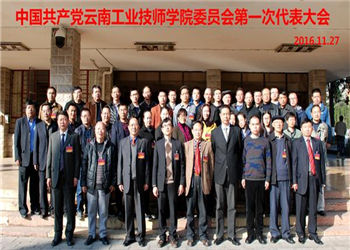 云南工业技师学院2018年秋季招生报名