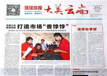 云南工业技师学校2019年中考招生报名时间(图1) 云南工业技师学校2019年中考招生报名时间