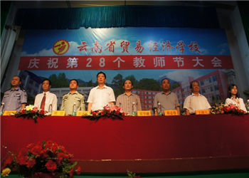 云南省贸易经济学校2018年五年制专科招生简章