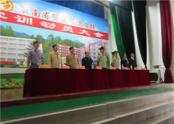 云南省贸易经济学校2018年五年制专科秋季招生计划