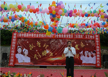 云南中医药中等专业学校2018年五年制普通大专报读条件