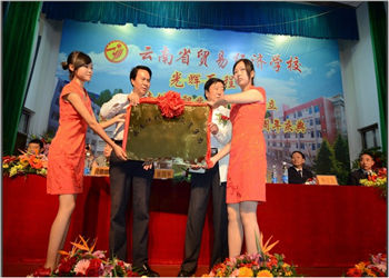 云南省贸易经济学校2018年五年制专科招生地址(图1) 云南省贸易经济学校2018年五年制专科招生地址