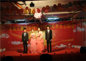 云南三鑫职业技术学院2018年五年制专科招生网(图1) 云南三鑫职业技术学院2018年五年制专科招生网