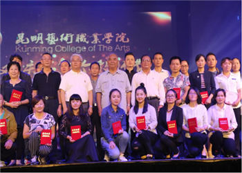 昆明艺术职业学院2018年五年制专科招生专业
