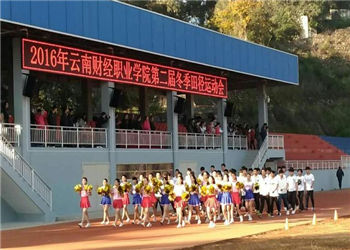 云南财经学院2018年五年制专科最新招生信息(图1) 云南财经学院2018年五年制专科最新招生信息