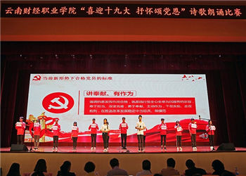昆明财经职业学院2018年五年制普通大专报名咨询电话(图1) 昆明财经职业学院2018年五年制普通大专报名咨询电话
