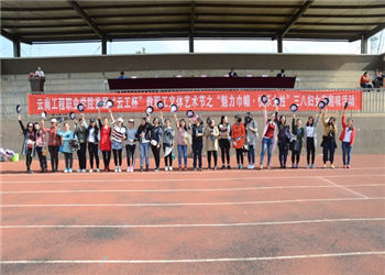 云南工程职业学院2018年五年制大专招生专业