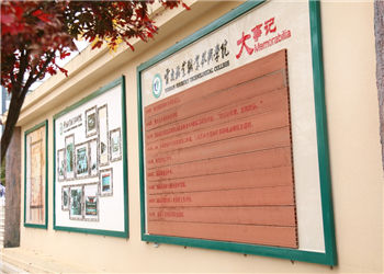 云南林业职业技术学院2018年五年制专科招生信息(图1) 云南林业职业技术学院2018年五年制专科招生信息