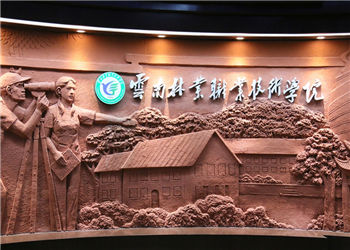 云南林业职业技术学校2019年五年制普通大专招生专业(图1) 云南林业职业技术学校2019年五年制普通大专招生专业