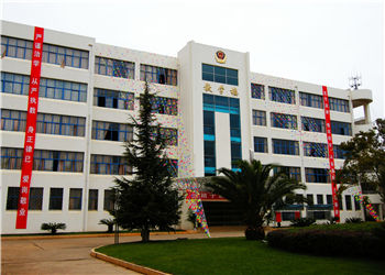 云南司法警官职业学院2018年五年一贯制大专重点专业(图1) 云南司法警官职业学院2018年五年一贯制大专重点专业