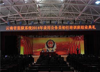 云南司法警官学院2018年五年一贯制大专报名网站(图1) 云南司法警官学院2018年五年一贯制大专报名网站