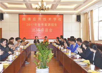 曲靖应用技术学校2019年五年一贯制大专招生对象(图1) 曲靖应用技术学校2019年五年一贯制大专招生对象