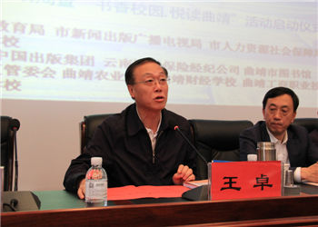 曲靖应用技术学校2020年五年制大专招生信息(图1) 曲靖应用技术学校2020年五年制大专招生信息