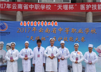 云南中医药中等专业学校2019年五年制高职报名网站(图1) 云南中医药中等专业学校2019年五年制高职报名网站