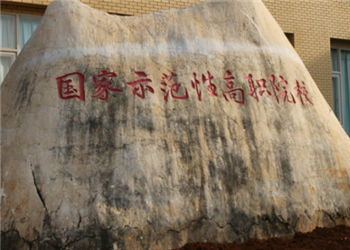 云南交通职业技术学院2020年五年制高职录取分数线(图1) 云南交通职业技术学院2020年五年制高职录取分数线