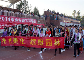 云南林业职业技术学院2019年五年制最新专业(图1) 云南林业职业技术学院2019年五年制最新专业