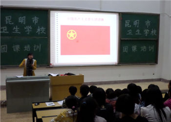 昆明市卫生学校2020年报名方法(图1) 昆明市卫生学校2020年报名方法