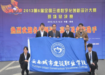 云南城市建设职业学院2019年中专录取查询(图1) 云南城市建设职业学院2019年中专录取查询