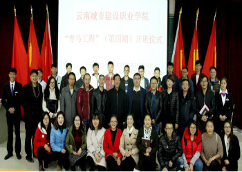 云南城市建设职业学院2020年中专招生专业(图1) 云南城市建设职业学院2020年中专招生专业