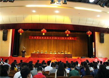 云南农业职业技术学院2019年五年制高职报名网站(图1) 云南农业职业技术学院2019年五年制高职报名网站