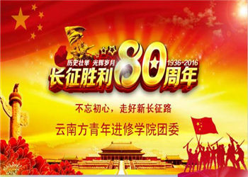 云南南方青年进修学院2019年中考报名条件