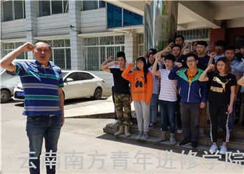 云南南方青年进修学院2019年最新招生计划