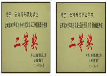 云南新兴职业学院2019年三年制中专报名条件(图1) 云南新兴职业学院2019年三年制中专报名条件