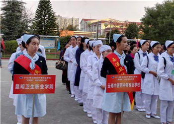 昆明中医药中等专业学校2020年五年制大专专业(图1) 昆明中医药中等专业学校2020年五年制大专专业