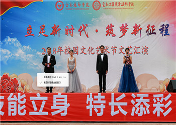 昆明工贸技术学院2020年五年制大专招生报名方式(图1) 昆明工贸技术学院2020年五年制大专招生报名方式