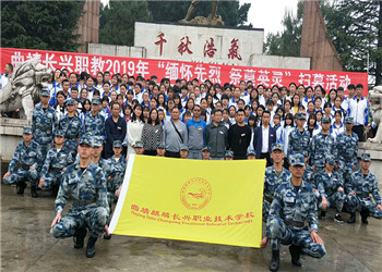 曲靖长兴职业教育学校2020年招生专业表