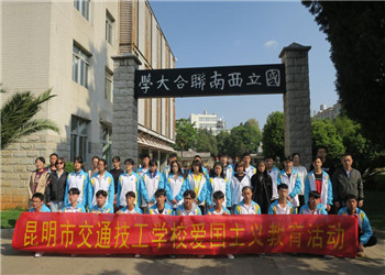 昆明交通技术学校2019年中考报名方式(图1) 昆明交通技术学校2019年中考报名方式